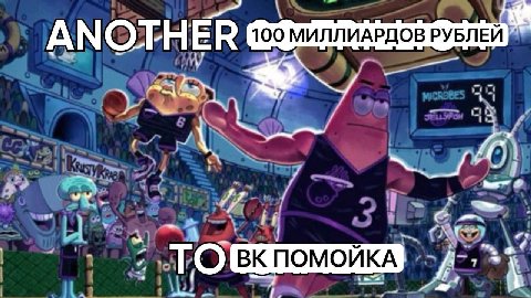 ОТНЕ |2 100 МИЛЛИАРДОВ РУБЛЕЙ 6 5 а