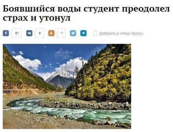 Боявшийся воды студент преодолел 87 9 7 0 Добавить в «Мою Ленту» у bee у: pie 7 4