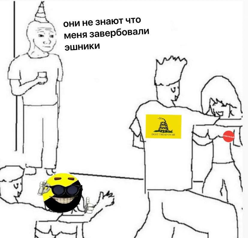 A они не знают что меня завербовали эшники