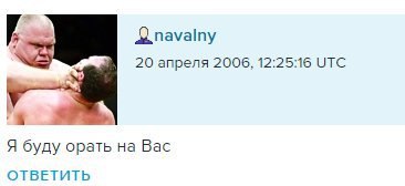 пауату 20 апреля 2006, 12:25:16 UTC Я буду на Вас ОТВЕТИТЬ