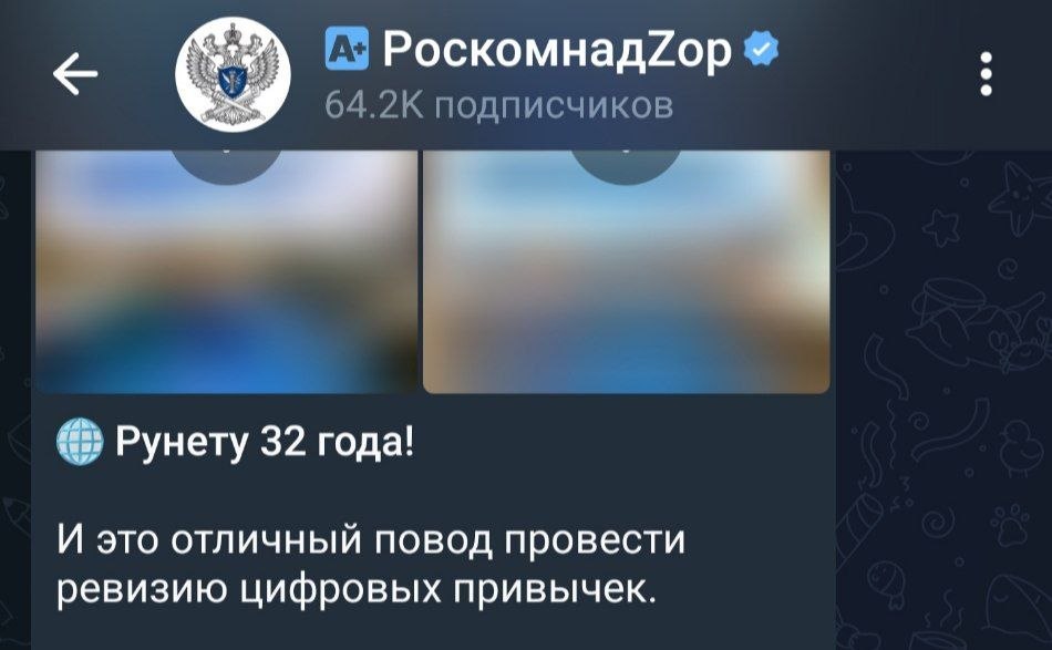 [9 64.2К подписчиков Рунету 32 года! И это отличный повод провести ревизию цифровых привычек.
