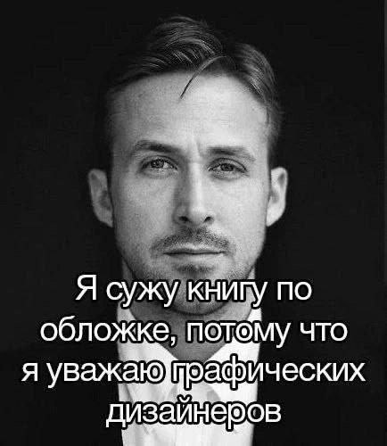 a Я сужу книгу по A обложке, что Я ческих дизай