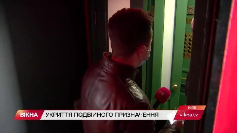 УКРИТТЯ ПОДВЙНОГО ПРИЗНАЧЕННЯ | <“