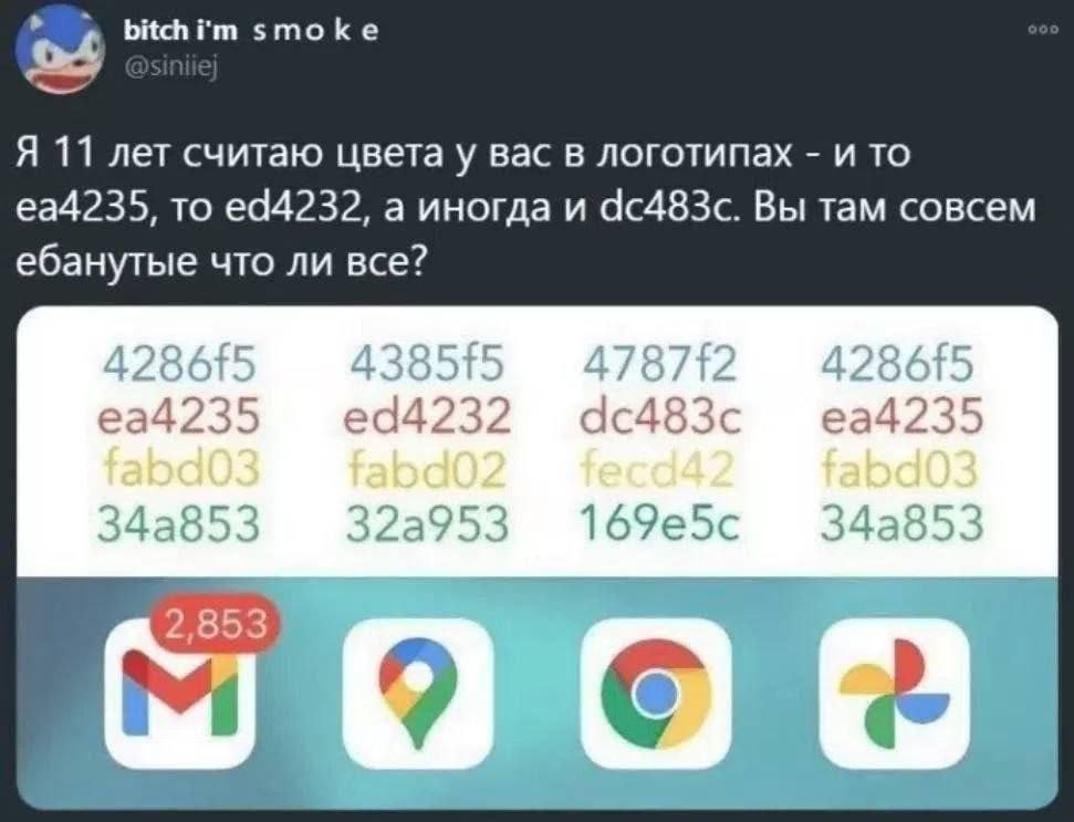 bitch smoke Я 11 лет считаю цвета у вас в логотипах и то то 4232, а иногда и dc483c. Вы там совсем ебанутые что ли все? dc483c 34а853 32а953 34а853 С у