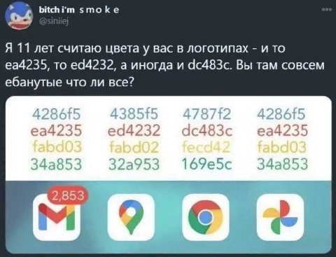 bitch smoke Я 11 лет считаю цвета у вас в логотипах и то то 4232, а иногда и dc483c. Вы там совсем ебанутые что ли все? dc483c 34а853 32а953 34а853 С у
