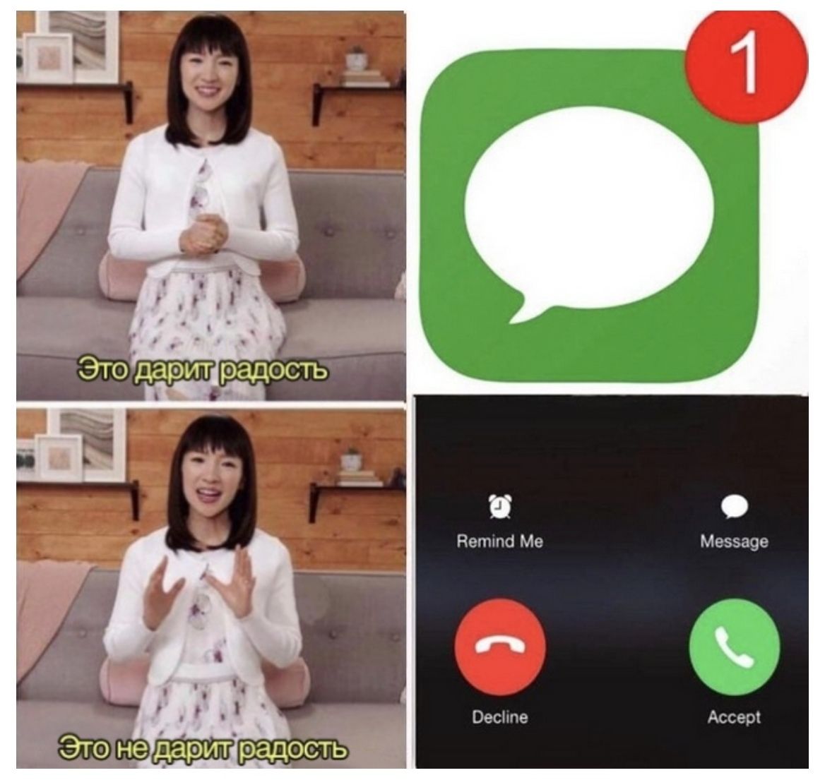 5. Remind Me Message Decline Accep