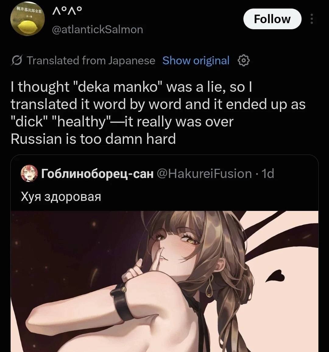 сто thought "deka manko" was а lie, so translated it word word and it ended up as "dick" "healthy"—it really was over Russian is too damn hard Гоблиноборец-сан Хуя здоровая 5