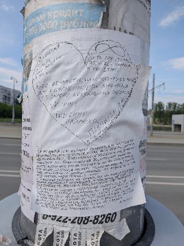 шизосталкер в Екб.

гуляя по визу увидел таких листов ~20, расклееных по столбам.

как понял, какой-то сталкер ебанулся кукухой не получив тепла Полины.

там ещё много личного инфо, но замазал на всяк