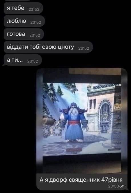 я тебе 23:52 люблю 23:52 готова 22:59 вддати тоб! свою цноту 22-52 ати... 23:52 off A А ядворф священник 23:53;