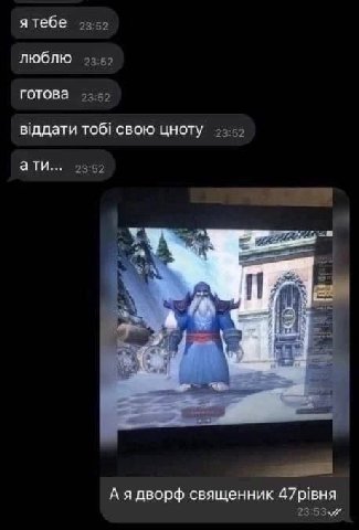 я тебе 23:52 люблю 23:52 готова 22:59 вддати тоб! свою цноту 22-52 ати... 23:52 off A А ядворф священник 23:53;