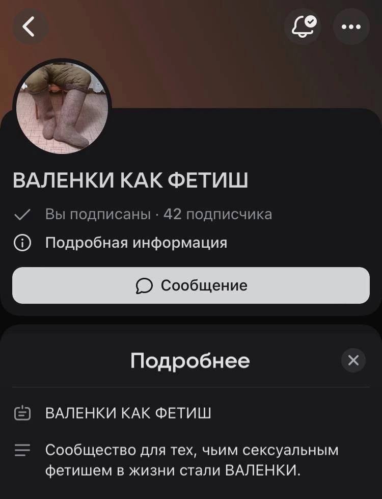 £9 ВАЛЕНКИ КАК ФЕТИШ Вы подписаны 42 подписчика Подробная информация Подробнее ВАЛЕНКИ КАК ФЕТИШ Сообщество для тех, чьим сексуальным фетишем в жизни стали ВАЛЕНКИ.