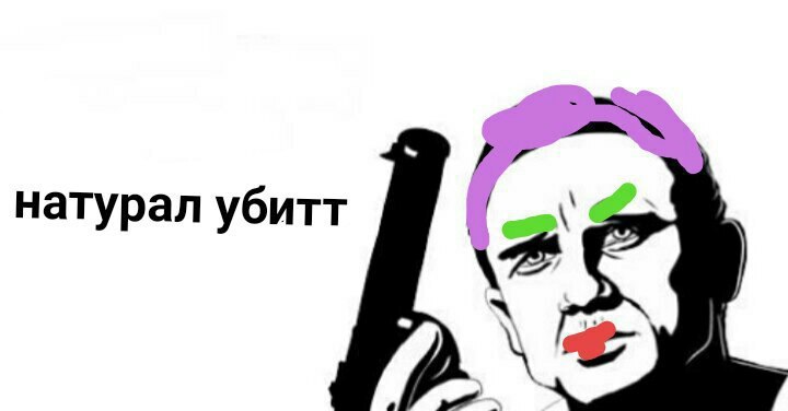 натурал убитт