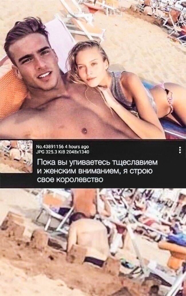 58 №.43891156 4 hours ago JPG 325.3 KiB Пока вы упиваетесь тщеславием и женским вниманием, я строю свое королевство 477 51 у 7, 7