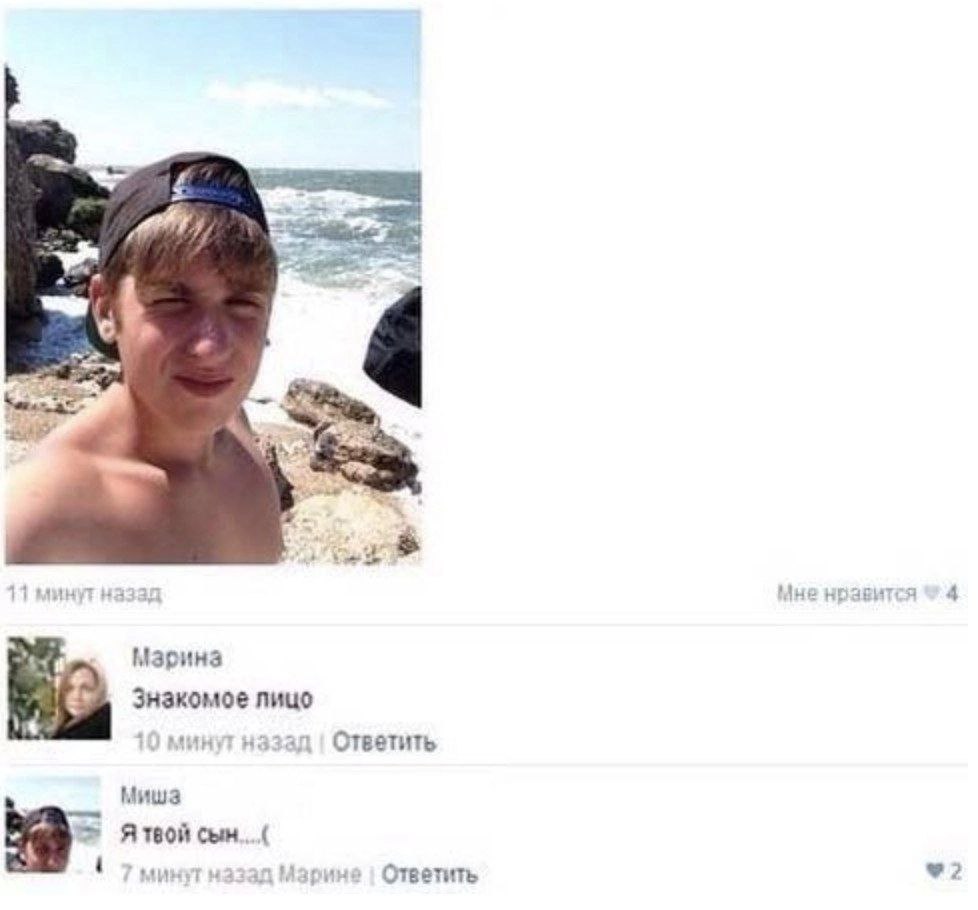 Я и?..