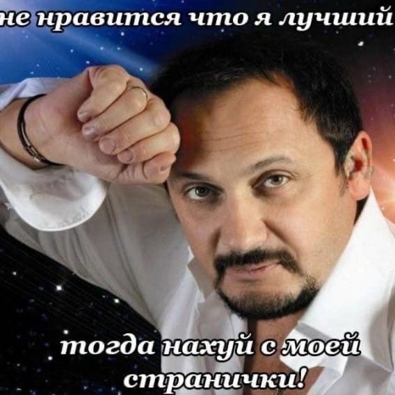 не нравится что я лучший A ‚тогда нахуй с Моей странички 7