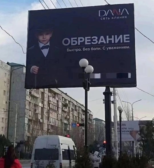 у Быстро. Без боли. С уважением. i i i wit