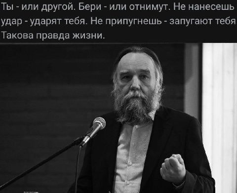 Ты или другой. Бери или отнимут. Не нанесешь удар ударят тебя. Не припугнешь запугают тебя Такова правда жизни.