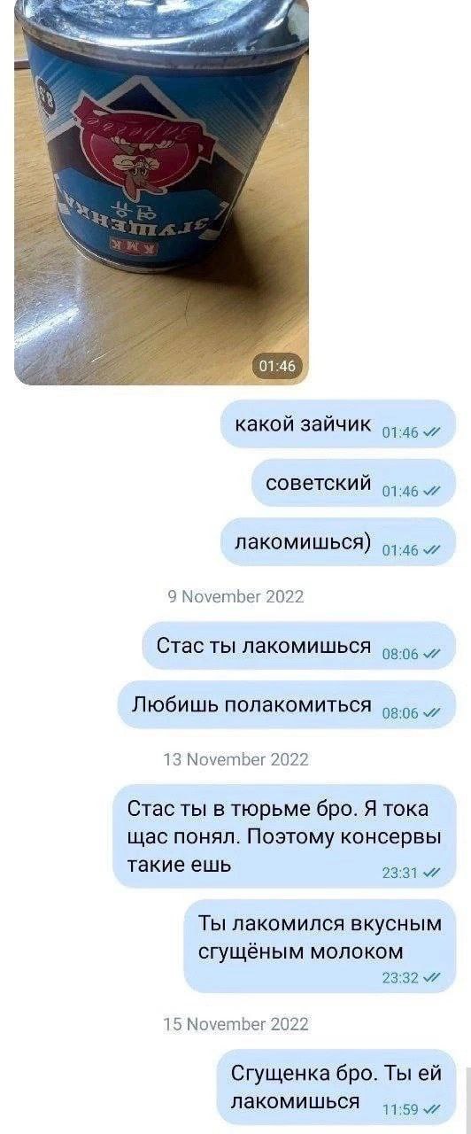 i какой зайчик советский лакомишься) 7 9 November 2022 Стас ты лакомишься Любишь полакомиться 13 November 2022 Стас ты в тюрьме бро. Я тока щас понял. Поэтому консервы такие ешь Ты лакомился вкусным с