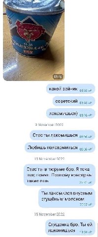 i какой зайчик советский лакомишься) 7 9 November 2022 Стас ты лакомишься Любишь полакомиться 13 November 2022 Стас ты в тюрьме бро. Я тока щас понял. Поэтому консервы такие ешь Ты лакомился вкусным с