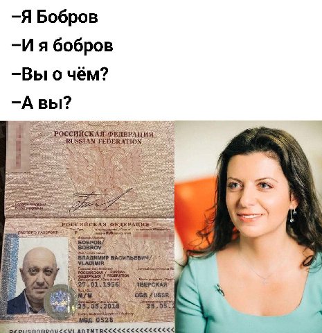 -A Бобров —И я бобров —Вы о чём? —А вы? i, А Я Russian ‘<a A