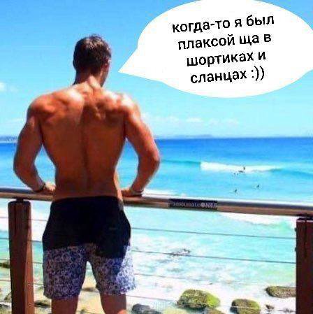 когда-то я был плаксой в шортиках и я