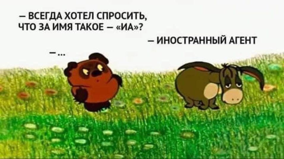 ВСЕГДА ХОТЕЛ СПРОСИТЬ, ЧТО ЗА ИМЯ ТАКОЕ ИНОСТРАННЫЙ АГЕНТ AGE у +4. 1 i