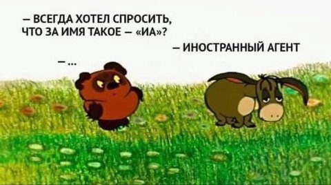 ВСЕГДА ХОТЕЛ СПРОСИТЬ, ЧТО ЗА ИМЯ ТАКОЕ ИНОСТРАННЫЙ АГЕНТ AGE у +4. 1 i