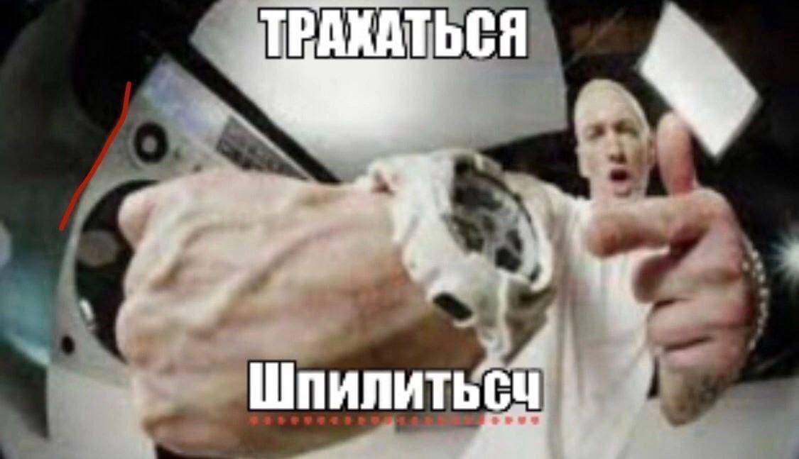 ТРАХАТЬСЯ