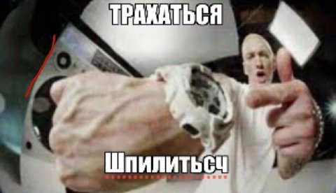 ТРАХАТЬСЯ