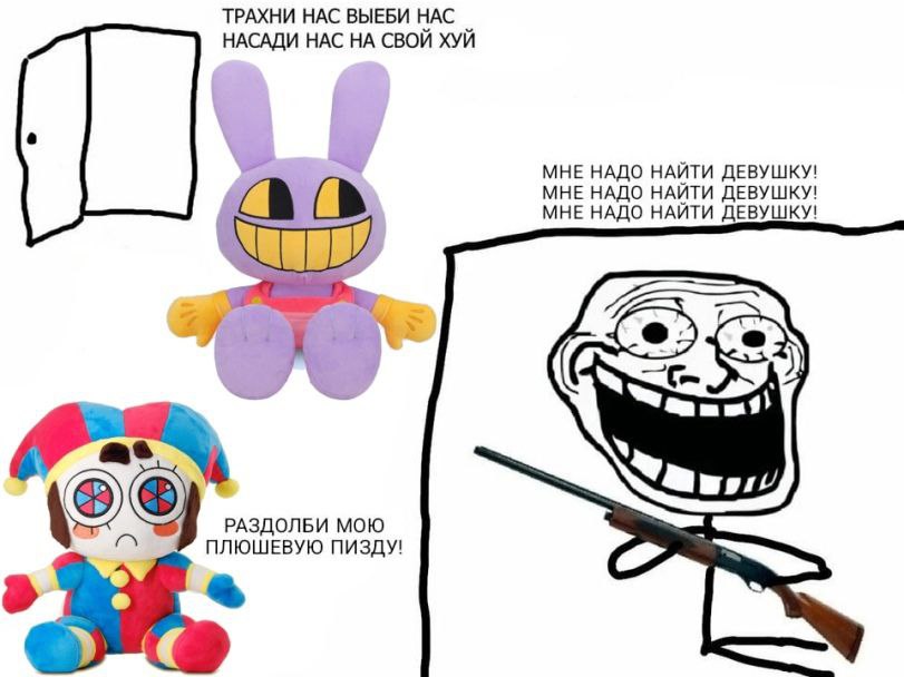 ТРАХНИ НАС ВЫЕБИ НАС НАСАДИ НАС НА СВОЙ ХУЙ МНЕ НАДО НАЙТИ ДЕВУШКУ! МНЕ НАДО НАЙТИ ДЕВУШКУ! а МНЕ НАДО НАЙТИ ДЕВУШКУ! у РАЗДОЛБИ МОЮ ПЛЮШЕВУЮ ПИЗДУ!