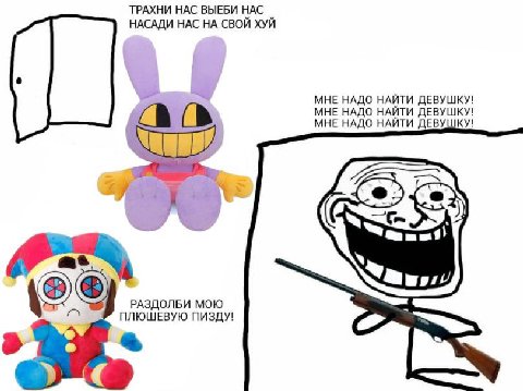 ТРАХНИ НАС ВЫЕБИ НАС НАСАДИ НАС НА СВОЙ ХУЙ МНЕ НАДО НАЙТИ ДЕВУШКУ! МНЕ НАДО НАЙТИ ДЕВУШКУ! а МНЕ НАДО НАЙТИ ДЕВУШКУ! у РАЗДОЛБИ МОЮ ПЛЮШЕВУЮ ПИЗДУ!