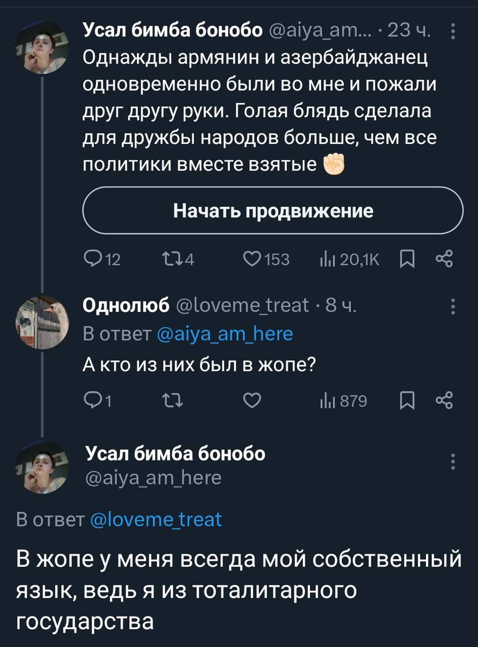 Усал бимба бонобо 23 Однажды армянин и азербайджанец одновременно были во мне и пожали друг другу руки. Голая блядь сделала для дружбы народов больше, чем все политики вместе взятые Начать продвижение