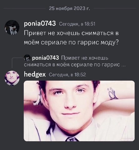 25 ноября 2023 poniaO743 сегодня, в 18:51 Привет не хочешь сниматься в моём сериале по гаррис моду? poniaO743 Привет не хочешь сниматься в моём сериале по гаррис hedgex Сегодня, в 18:52 и