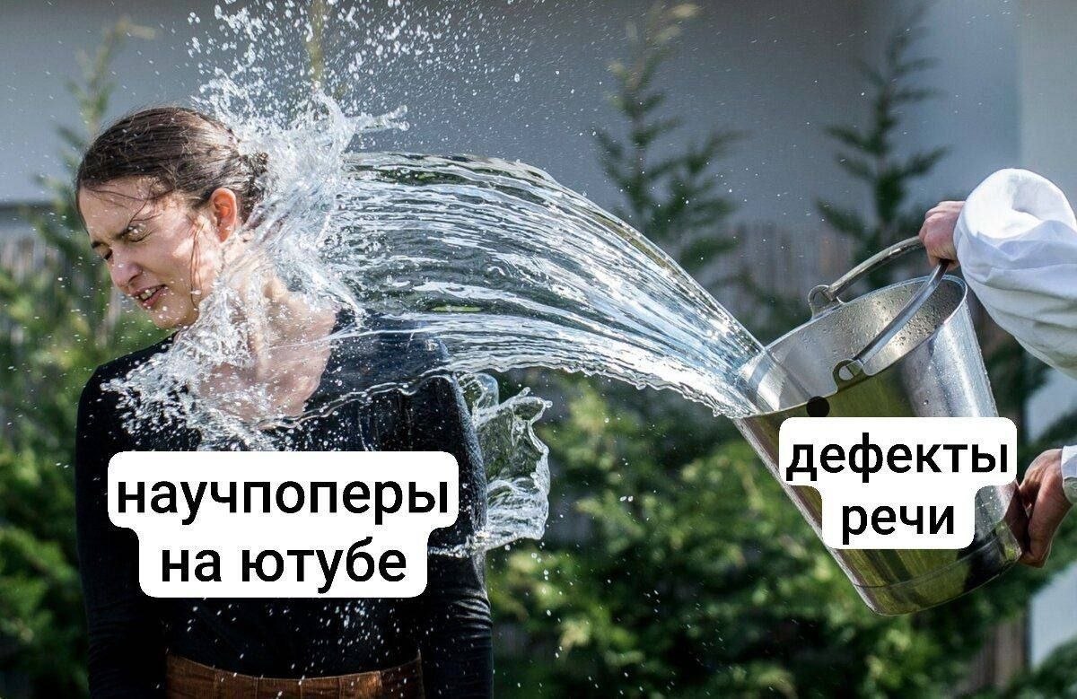 we 4 ray $2 а #2 of в we дефекты научпоперы речи #3 на ютубе