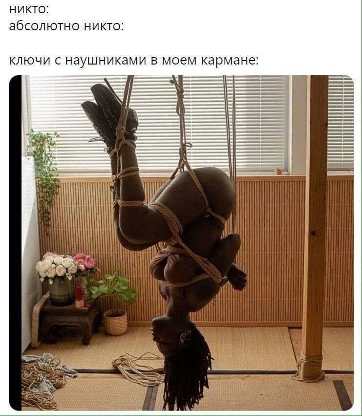 НИКТО: абсолютно никто: ключи с наушниками в моем кармане: i sth The 4 74 hii Set 2