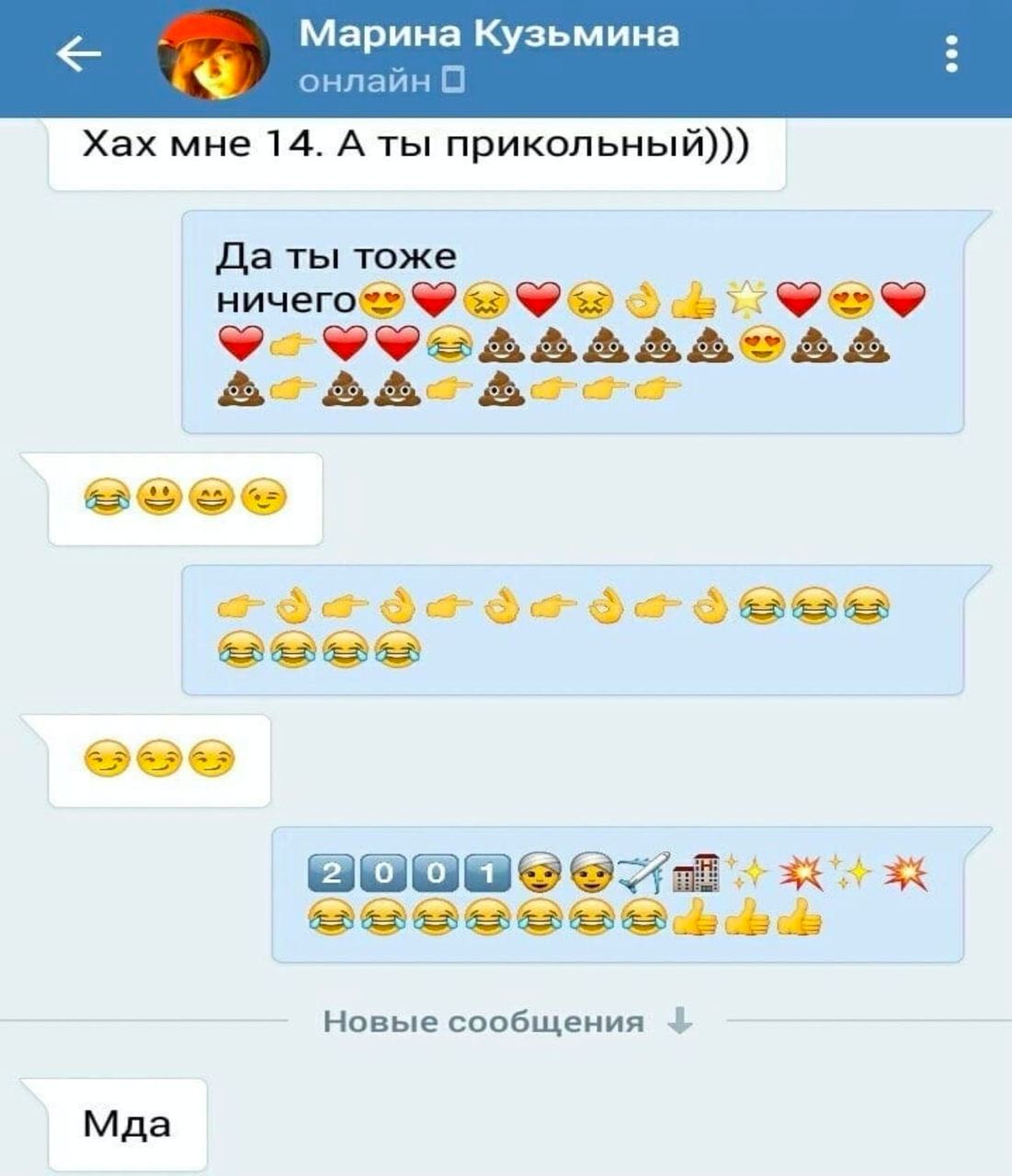 Мда
