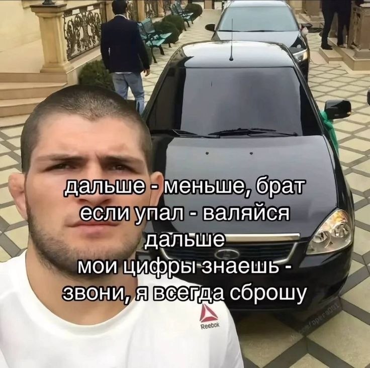 #7 дальше меньше, брат если упал валяйся дальше Mou цифры-знаешь- звони, сброшу