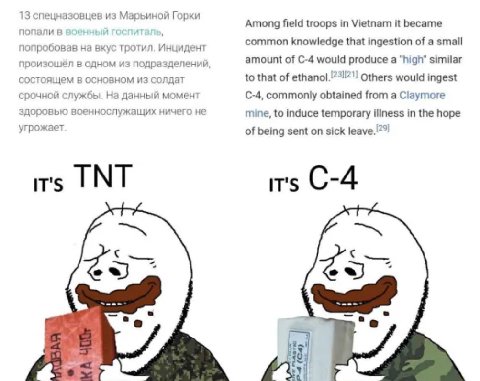 13 спецназовцев из Марьиной Горки Among field troops in Vietnam it became опали в common knowledge that ingestion of a small попробовав на вкус тротил. Инцидент amount of would produce а “high" simila