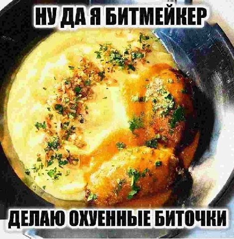 НУДАЯ БИТМЕЙКЕР 4 А 5% AST У ДЕЛАЮ ОХУЕННЫЕ