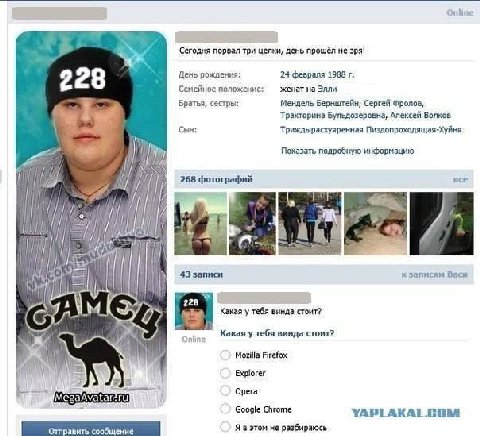 Online порвал три целки, день прошёл не зря! 2 2 День рождения: 24 февраля 1988 Семейное положение: женат на Элли Братья, сестры: Мендель Бернштейн, Сергей Фролов, Тракторина Бульдозеровна, Алексей Во