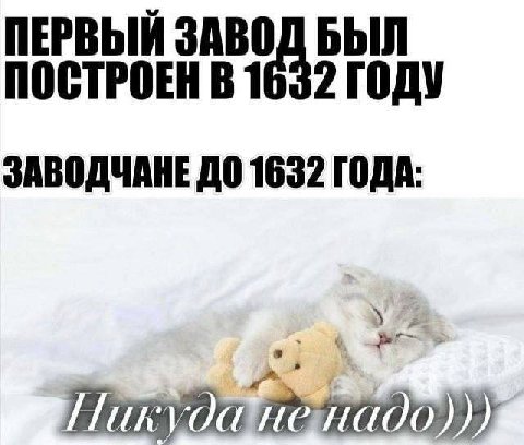 ПЕРВЫЙ БЫЛ ПОСТРОЕН В 1632 ГОДУ ЗАВОДЧАНЕ ДО 1632 ГОДА: