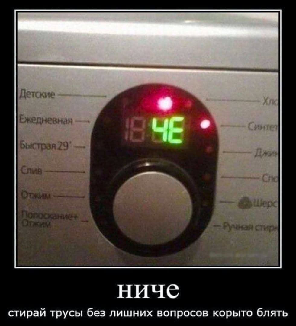 Детские Бжедневная he ниче стирай трусы без лишних вопросов корыто блять