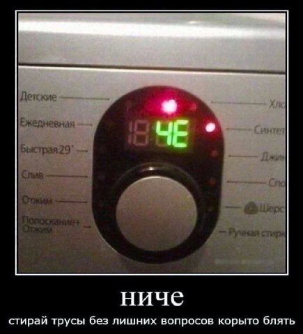 Детские Бжедневная he ниче стирай трусы без лишних вопросов корыто блять