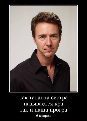 как Таланта сестра называется кра так и наша програ 6 кадров