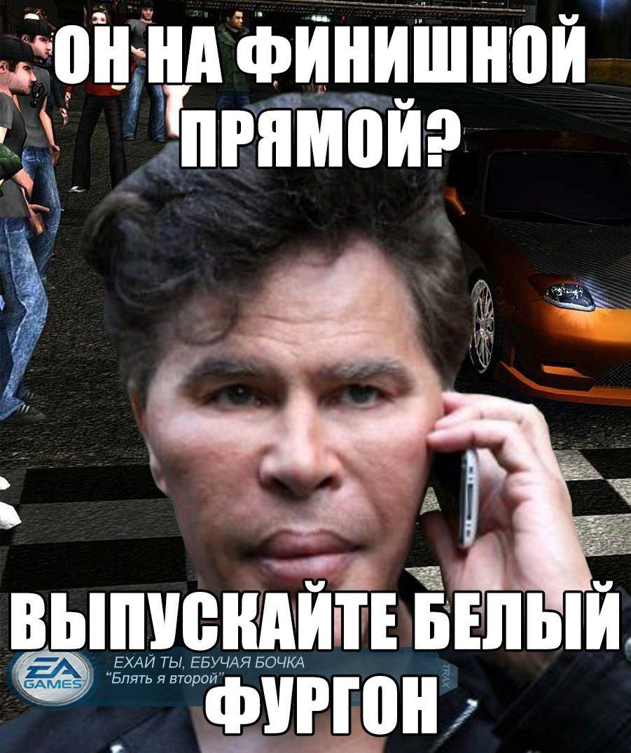 ФИНИШНОИ ЕХАЙ ТЫ, ЕБУЧАЯ БОЧКА “Блять я второй” ФУРГОН