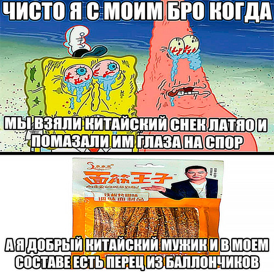 С МОИМ КОГДА 4 CHEK! "ПОМАЗАЛИ МУЖИКИ КИТАЙСКИЙ