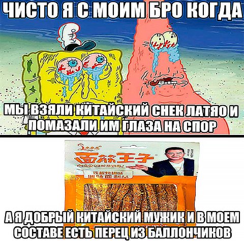 С МОИМ КОГДА 4 CHEK! "ПОМАЗАЛИ МУЖИКИ КИТАЙСКИЙ