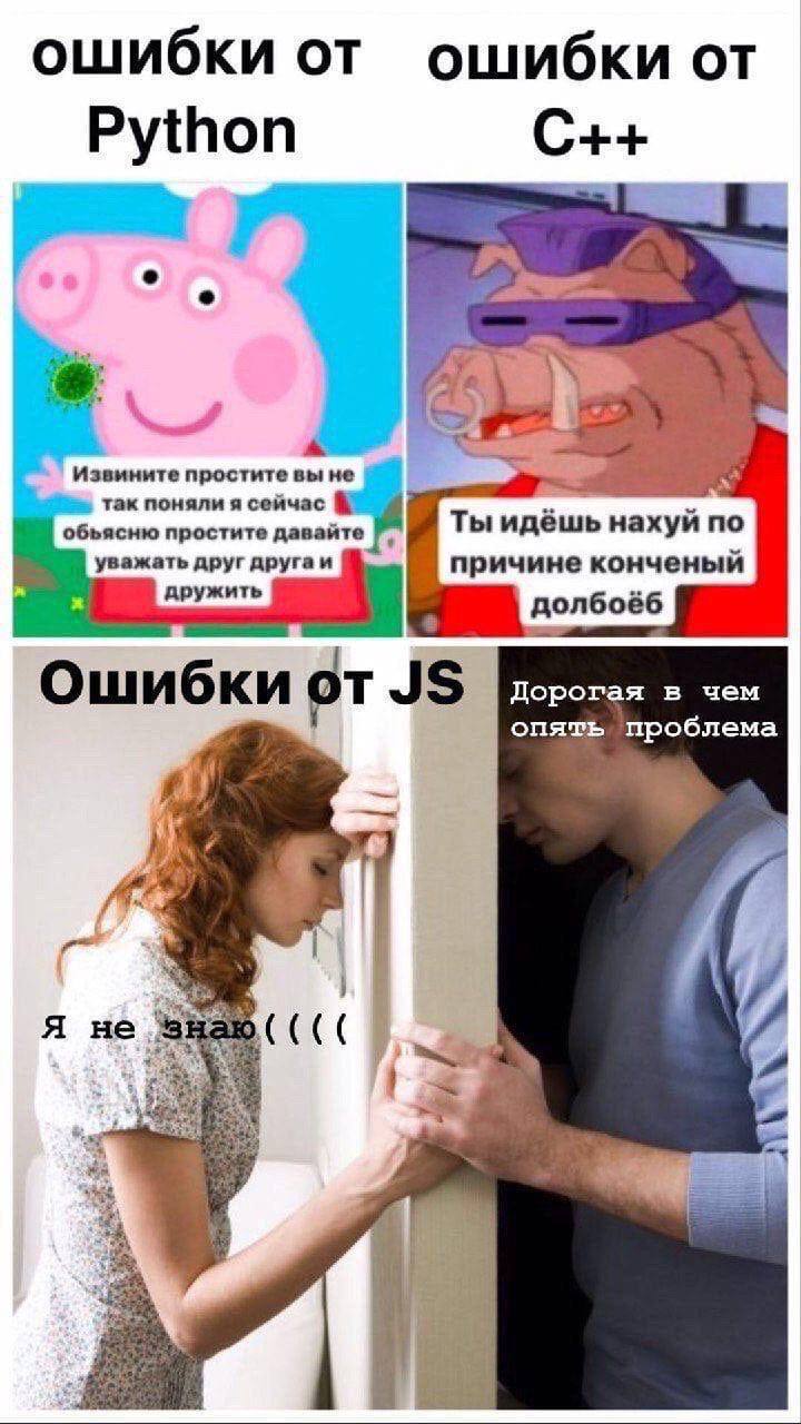 ошибки от ошибки от С++ Извините простите вы так поняли я сейчас обьясню простите давайте Ты идёшь нахуй по уважать друг другаи причине конченый дружить долбоёб Дорогая в чем Ошибки от is опять пробле