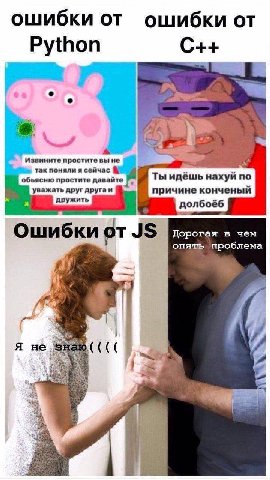 ошибки от ошибки от С++ Извините простите вы так поняли я сейчас обьясню простите давайте Ты идёшь нахуй по уважать друг другаи причине конченый дружить долбоёб Дорогая в чем Ошибки от is опять пробле