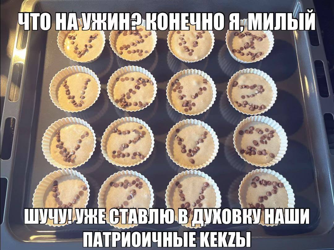 ЧТО НАУЖИН Я; милый a a НАШИ ПАТРИОИЧНЫЕ KEKZbI